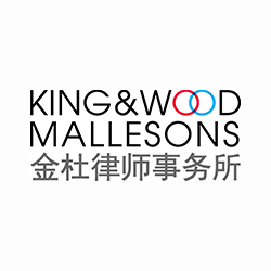 King & Wood Mallesons